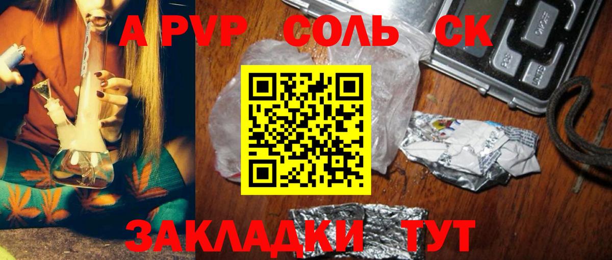 Туймазы  A PVP VHQ  Вход с VPN  Alpha-PVP Crystall 
