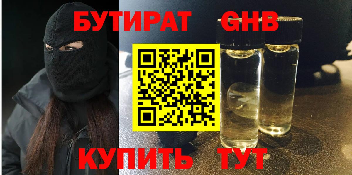 БУТИРАТ оксана Туймазы