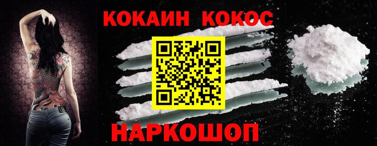 Туймазы  COCAIN Columbia  Кокаин VHQ  Вход с VPN 