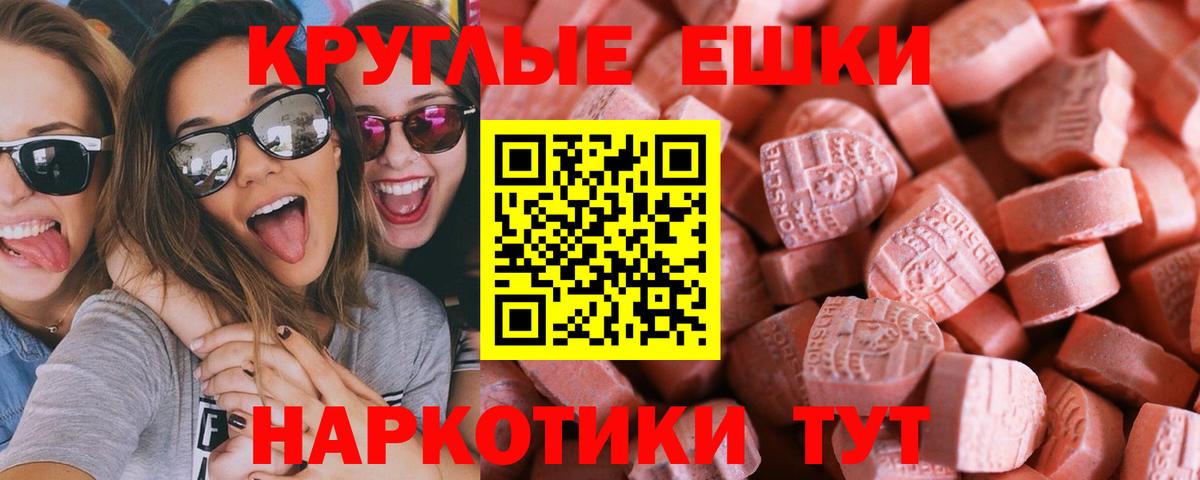 Ecstasy 99%  мориарти Telegram  Ecstasy  Вход с VPN  Туймазы  Ecstasy бентли 