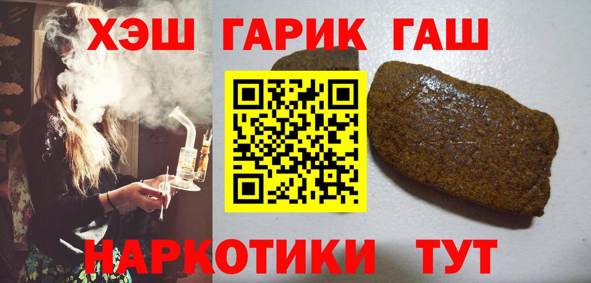 ГАШ хэш  Вход с VPN  ГАШИШ AMNESIA HAZE  Туймазы 