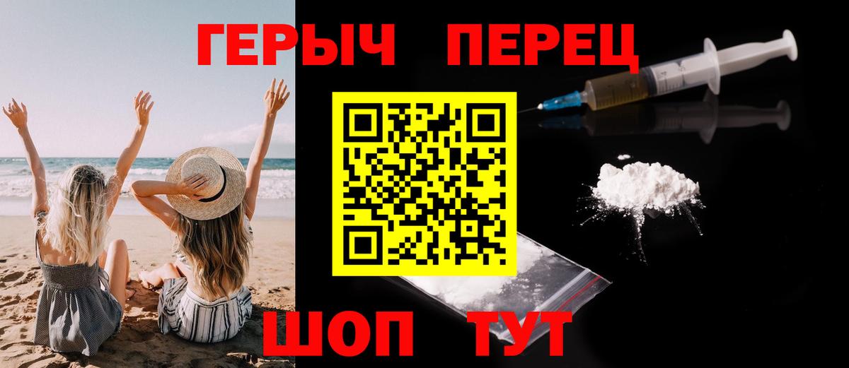 Туймазы  ГЕРОИН  Вход с VPN  Героин хмурый 