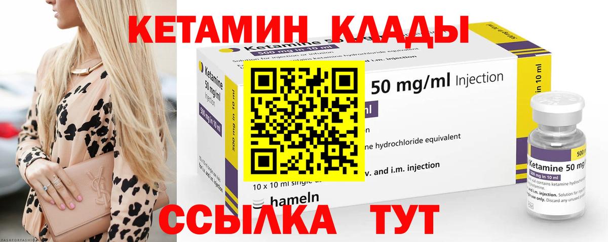   ONION  КЕТАМИН ketamine  Туймазы  Вход с VPN  КЕТАМИН VHQ 