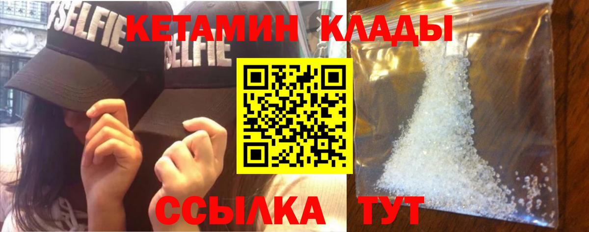 Кетамин VHQ Туймазы
