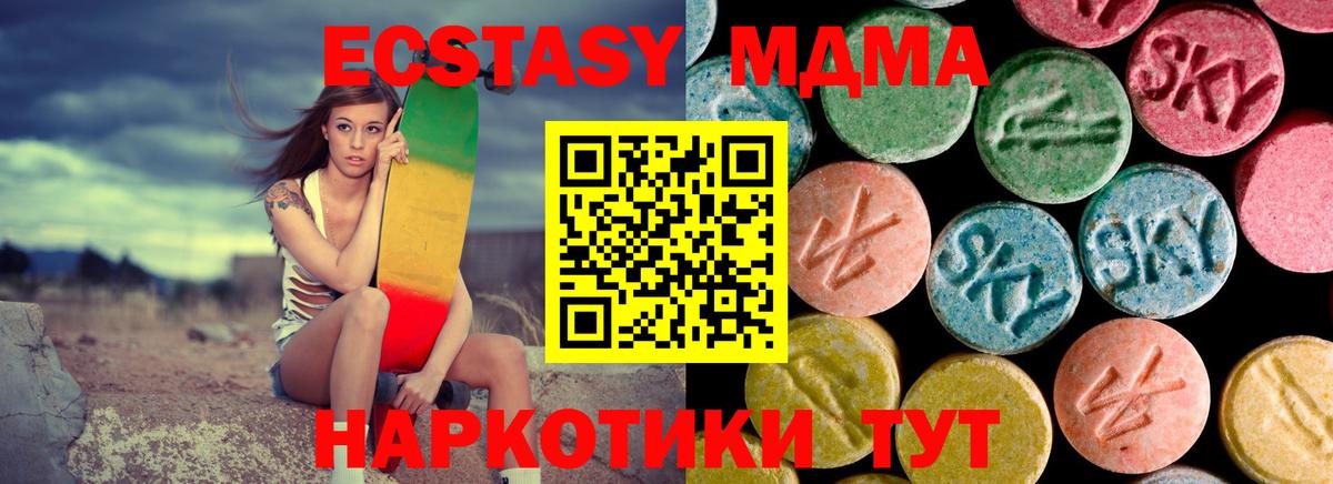 MDMA молли  MDMA кристаллы  Вход с VPN  Туймазы 