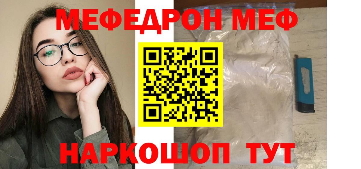 Мефедрон мука  МЕФ  Мефедрон  Туймазы  Вход с VPN 