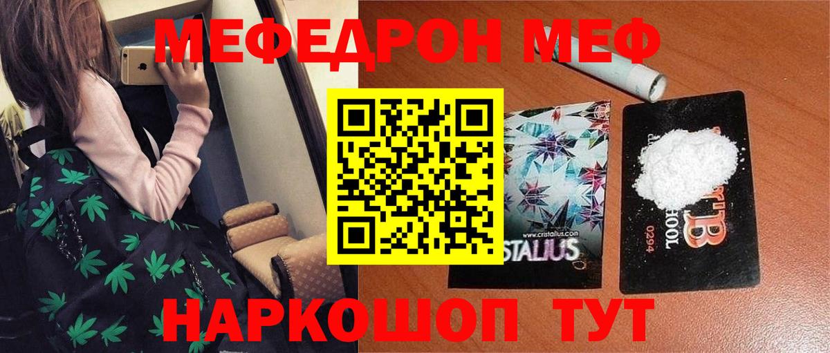 МЕФ кристаллы Туймазы