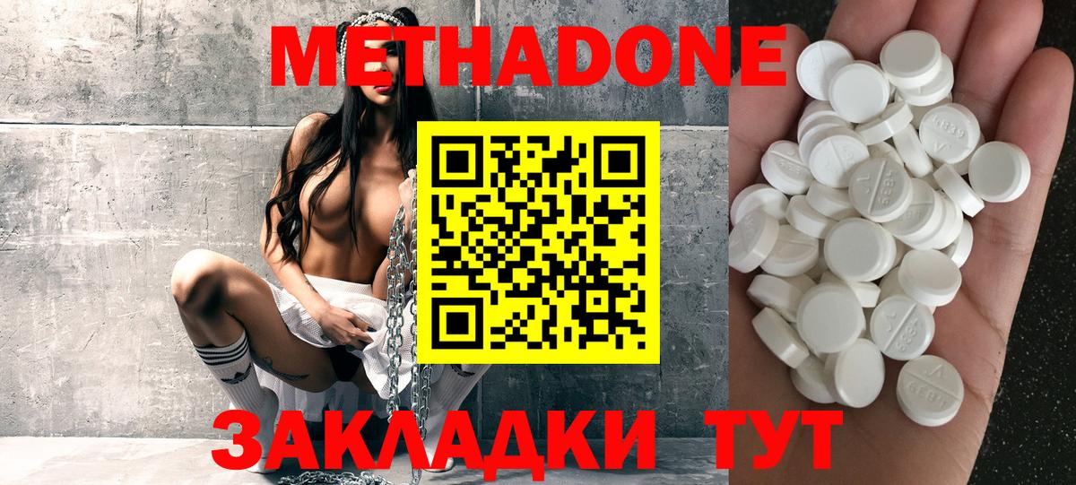 Туймазы  Метадон белоснежный  Метадон methadone  Вход с VPN 