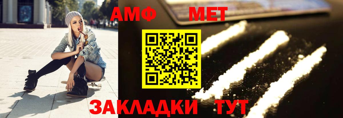 Метамфетамин мет  Вход с VPN  Метамфетамин мет  Туймазы 