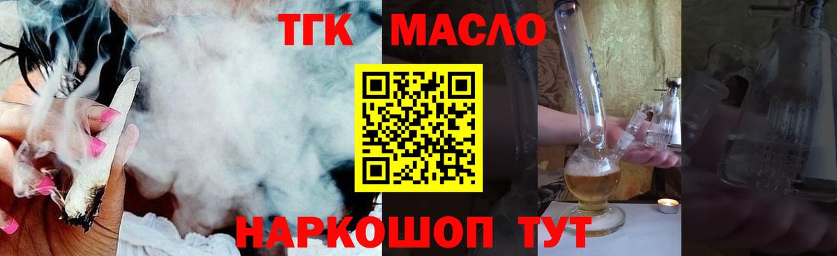ТГК жижа  Вход с VPN  Туймазы 